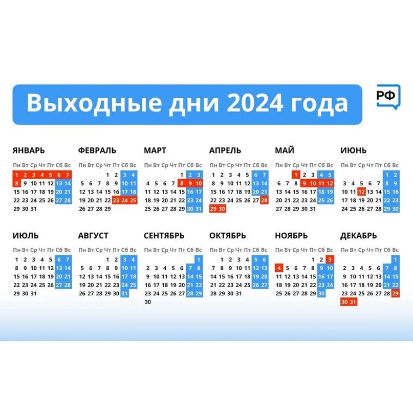 Праздничные дни 2024 фото Ноябрьские праздники в 2024 году