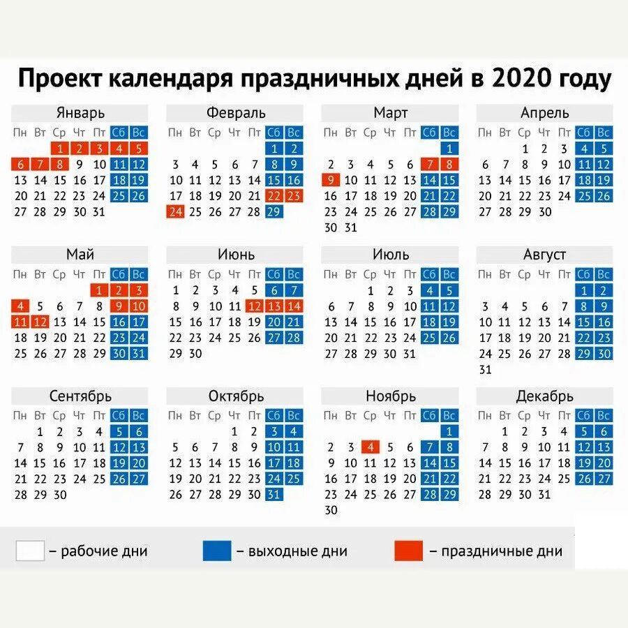 Праздничные дни 2025 производственный календарь Выходные в 2025 официальные: найдено 77 изображений