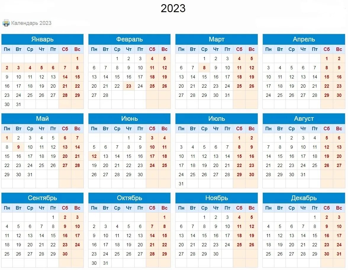 Праздничные дни 2025 производственный календарь Рт календарь