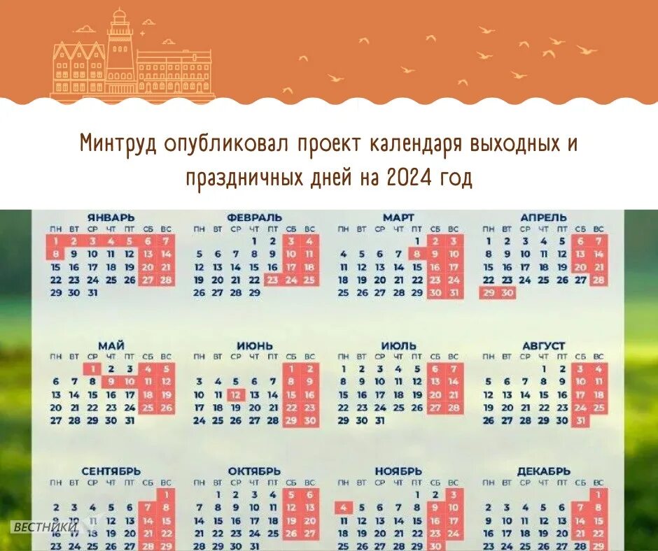 Праздничные дни в мае 2025 производственный календарь Минтруд опубликовал проект календаря выходных Сводки Калининграда