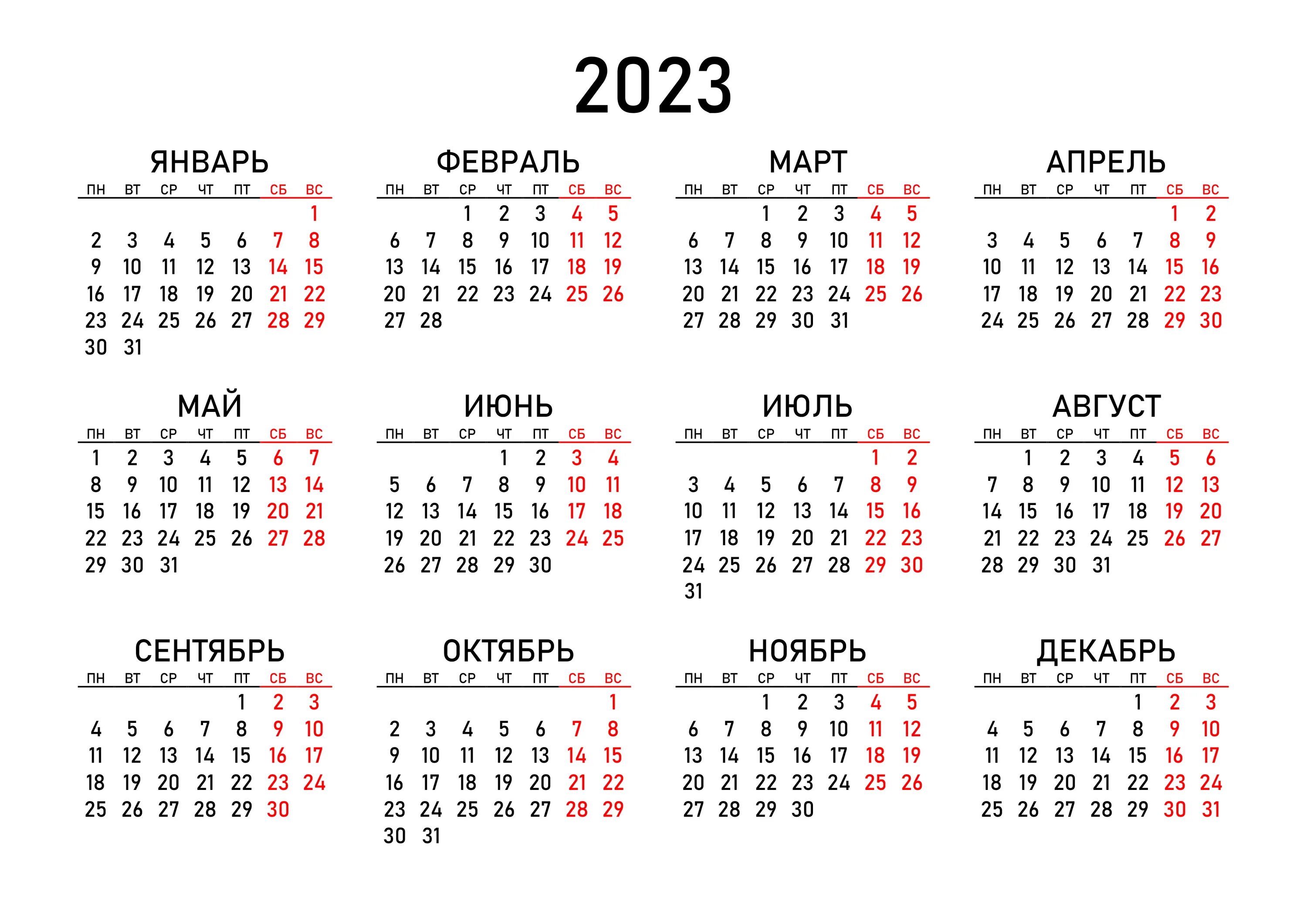 Выходные 2024 года башкортостан