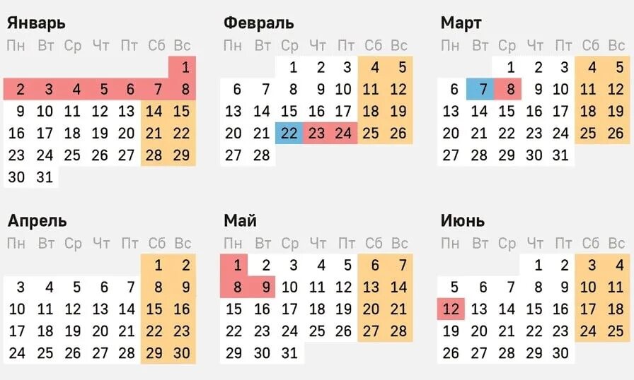 Праздничные выходные дни 2019 года календарь New Year holidays in 2023 want to extend due to amendments to the Labor Code. We