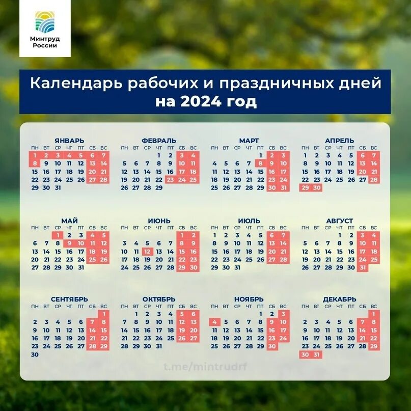 Праздничные выходные дни 2019 года календарь Минтруд опубликовал календарь праздничных дней в 2024 году 2023 ВФ АО "Апатит" I