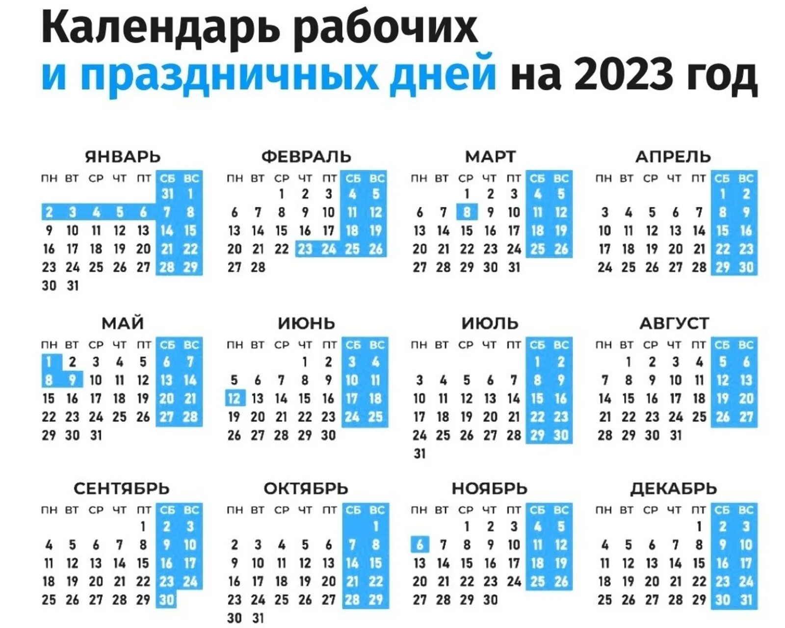 Праздничные выходные дни 2019 года календарь Календарь производственный консультант плюс - блог Санатории Кавказа