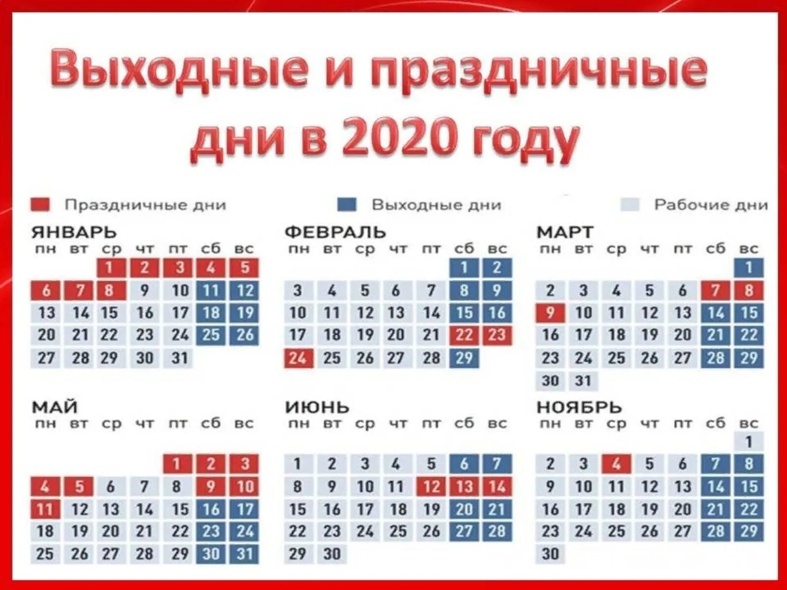 Праздничные выходные дни 2020 года календарь Как отдыхаем в праздники ноябре - блог Санатории Кавказа