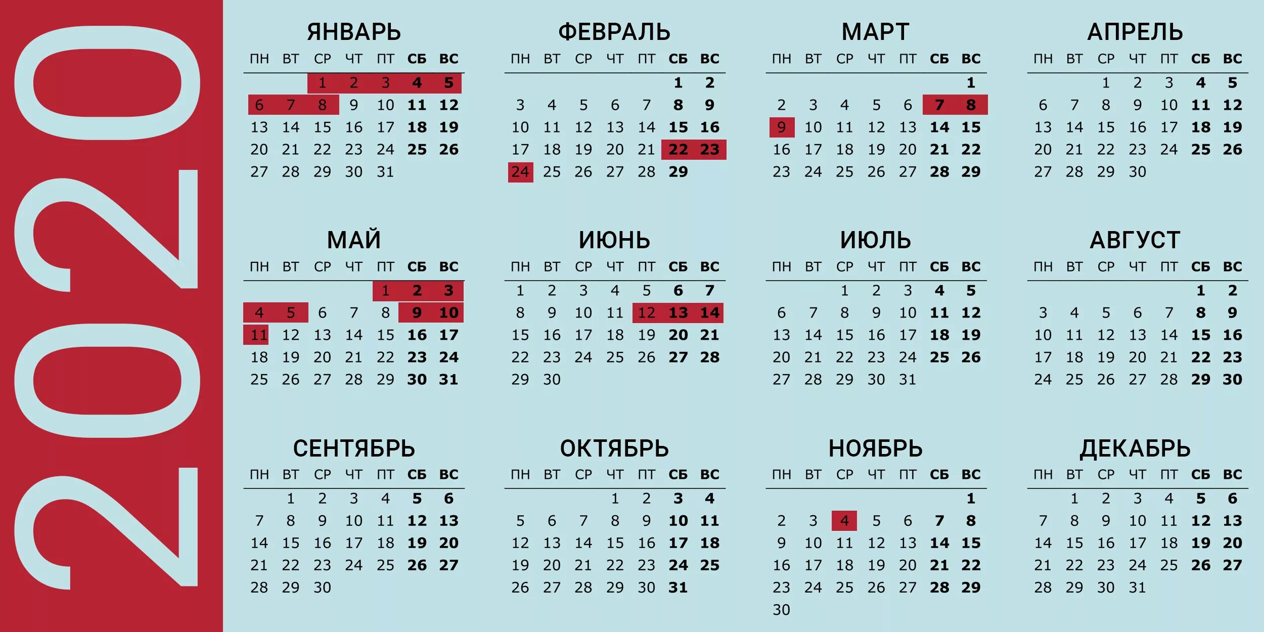 Праздничные выходные дни 2020 года календарь The schedule of New Year's and May vacation for 2020: the government approved nu