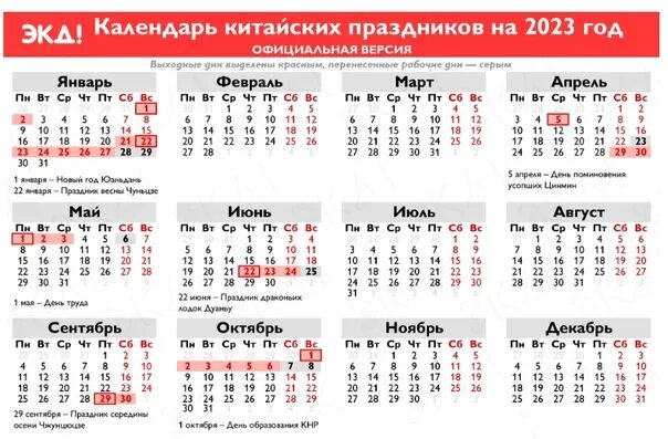 Праздничные выходные дни календарь 24 ⛔ Кто ещё не в курсе, 2-й сезон "Благословения небожителей" взял перерыв. 6-я се