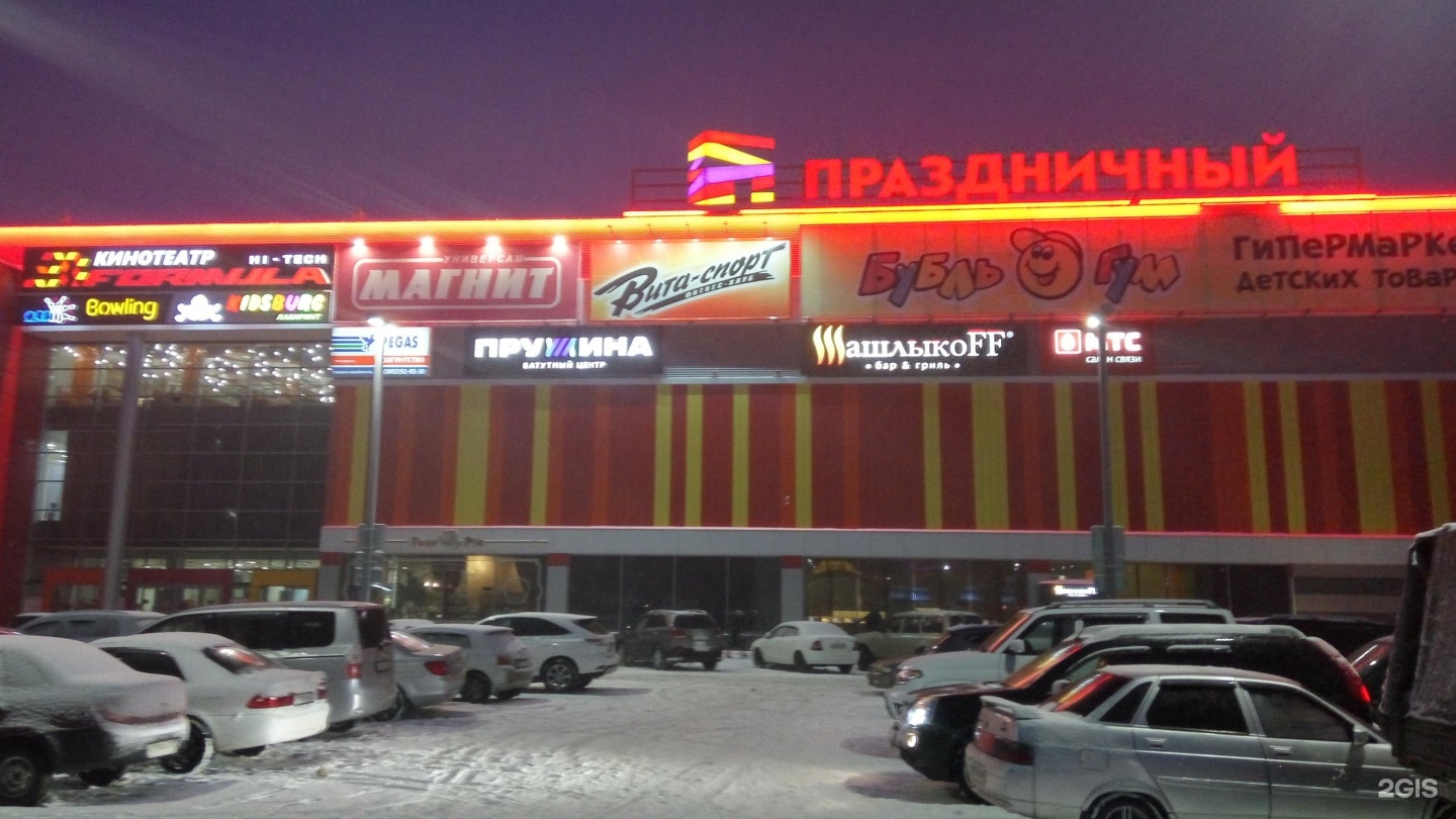 Праздничный балтийская ул 16 барнаул фото Peplos, network of clothing stores Barnaul, Baltic, 16 - телефон, адрес, контакт