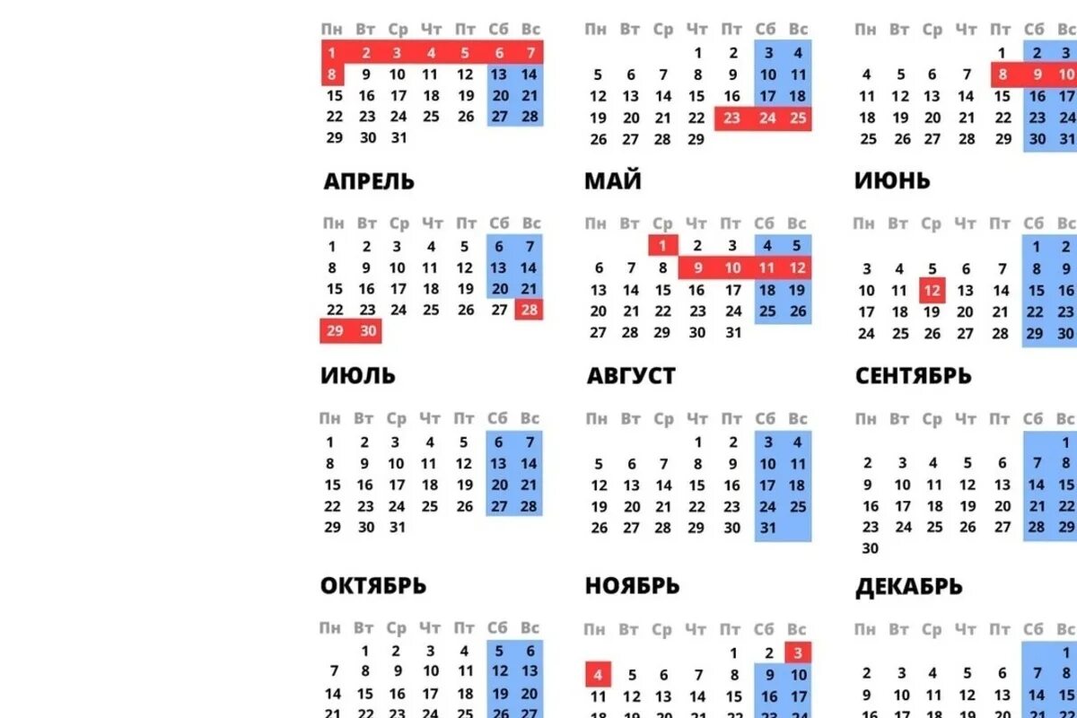 Праздничный календарь на 2024 год В Волгограде и области стали известны выходные дни в 2024 году - МК Волгоград