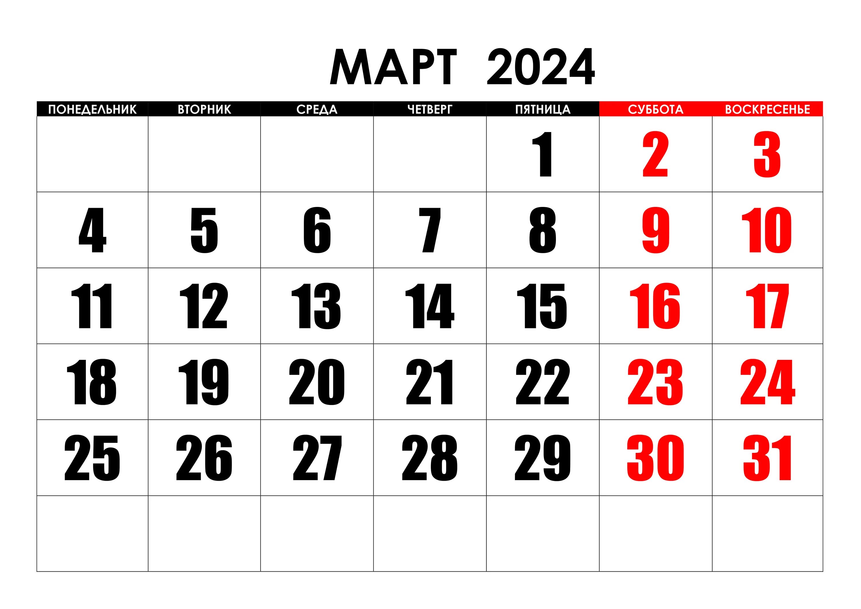 Праздничный календарь на ноябрь 2024 года Новости и репортажи