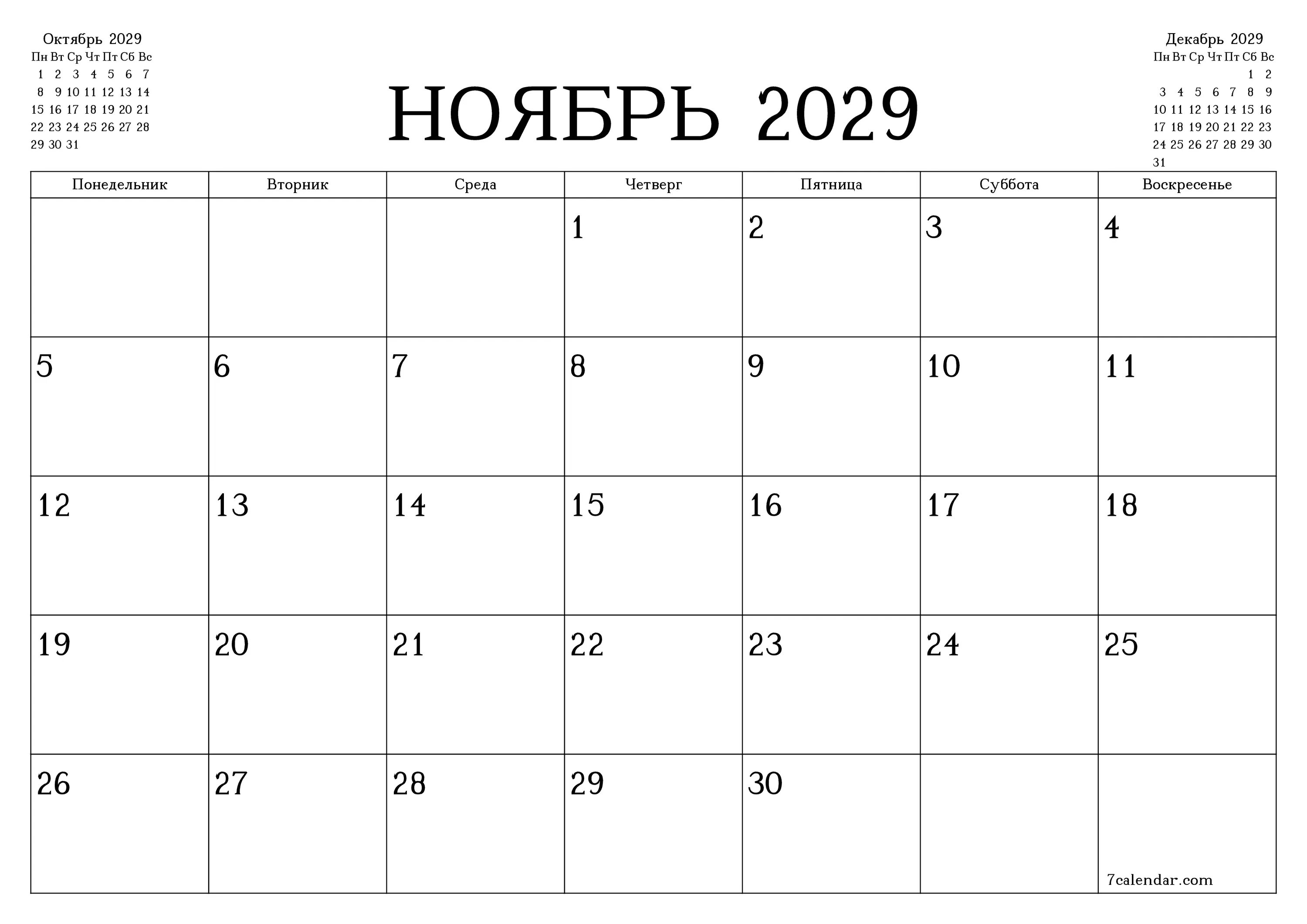 Праздничный календарь на ноябрь 2024 года Погода на ноябрь 2024