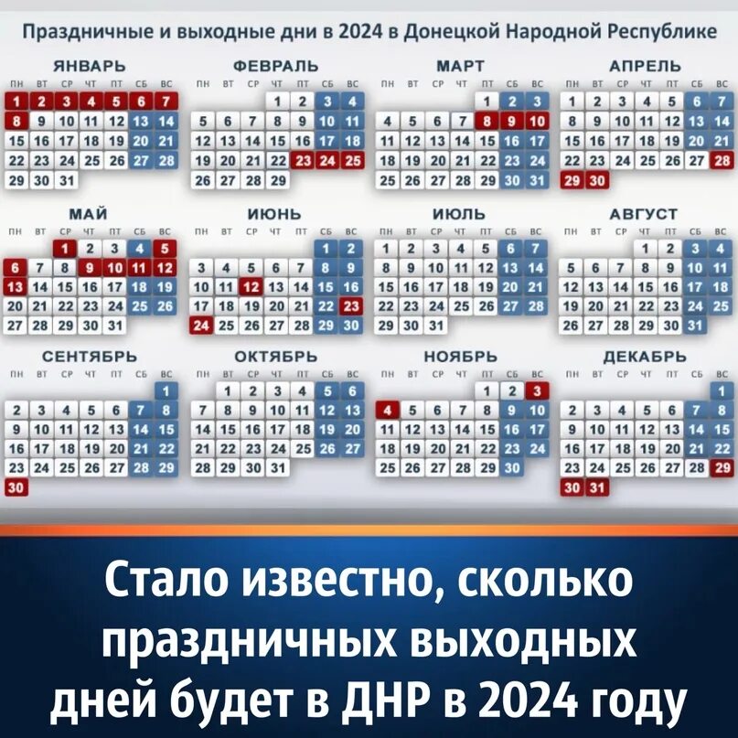 Праздничный календарь на ноябрь 2024 года Официальные выходные в апреле и мае 2024