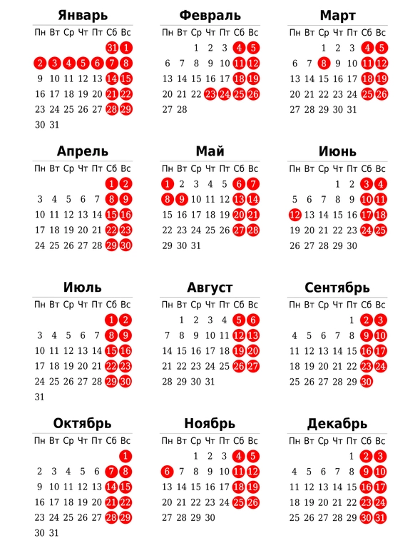 Праздничный календарь выходных 2018 Новости