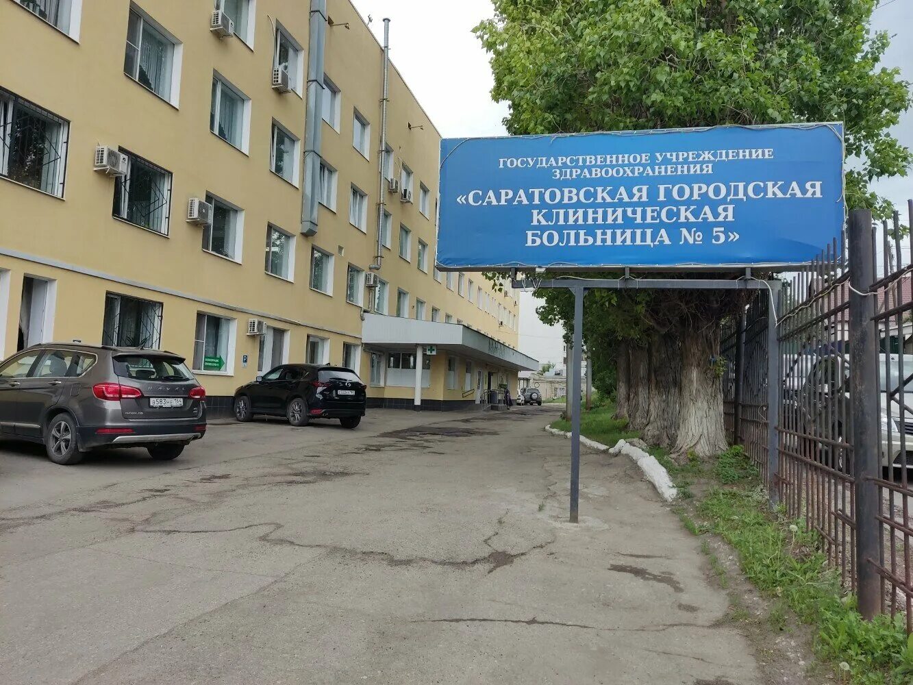 Праздничный саратов клиническая ул 2 6 фото Поликлиника, polyclinic for adults, Saratov, 4-y Rabochiy proyezd, 3 - Yandex Ma