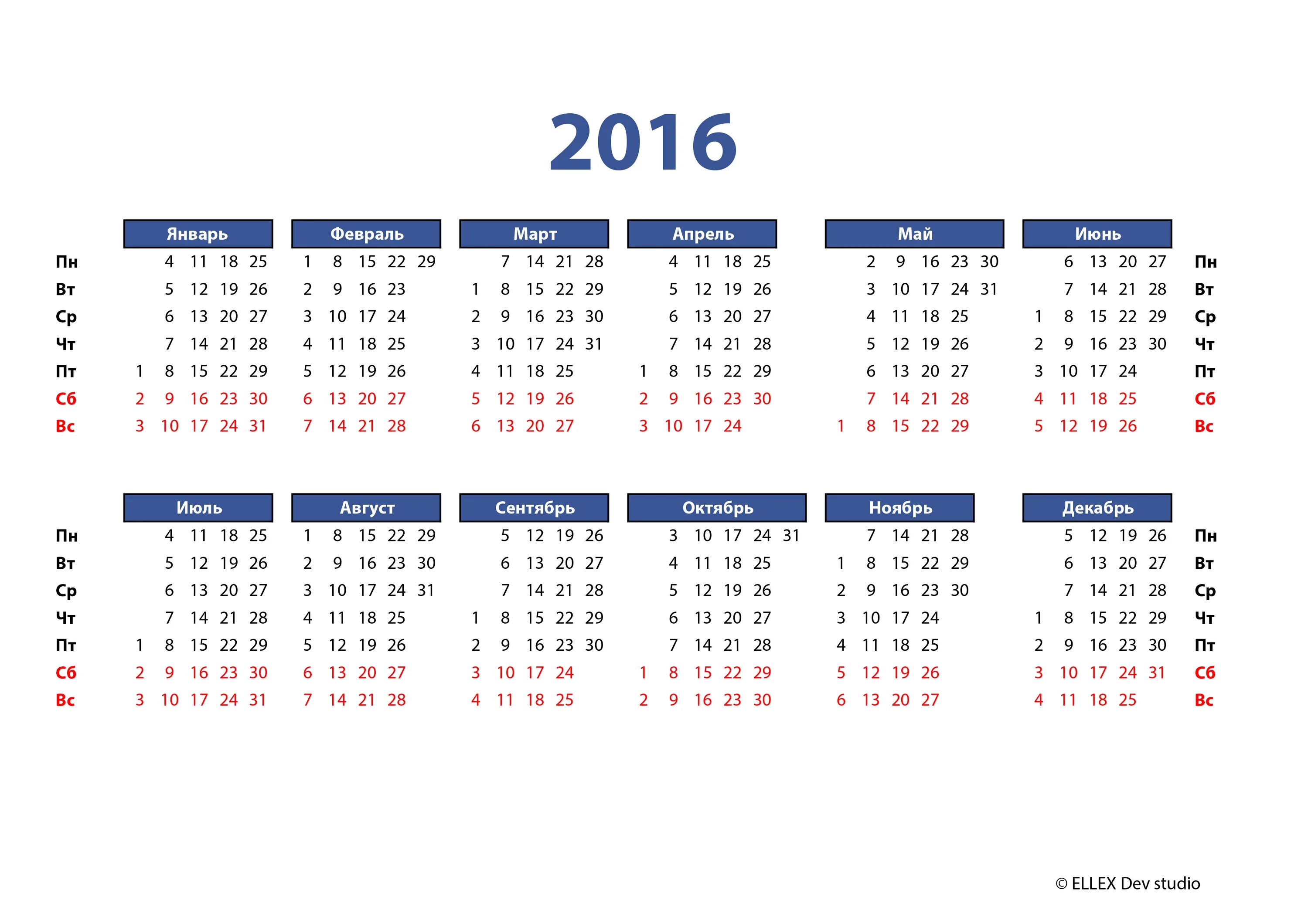 Праздник календарь 2016 2011 по 2016 год: найдено 10 изображений