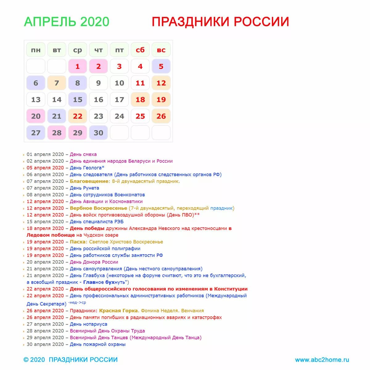 Праздник календарь сегодня россия Все праздники на сегодня