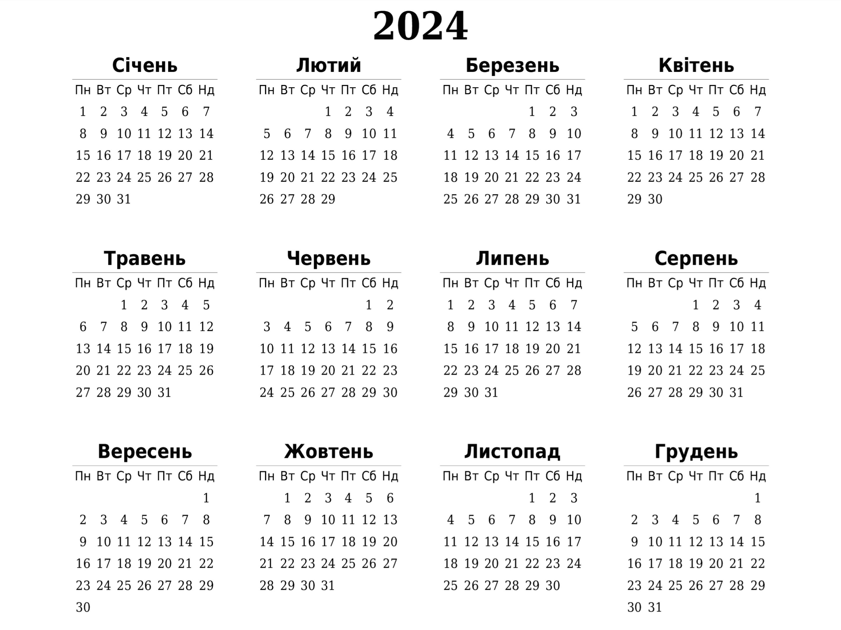 Праздник календарь украина Календарь на украинском языке - Вопросы и ответы