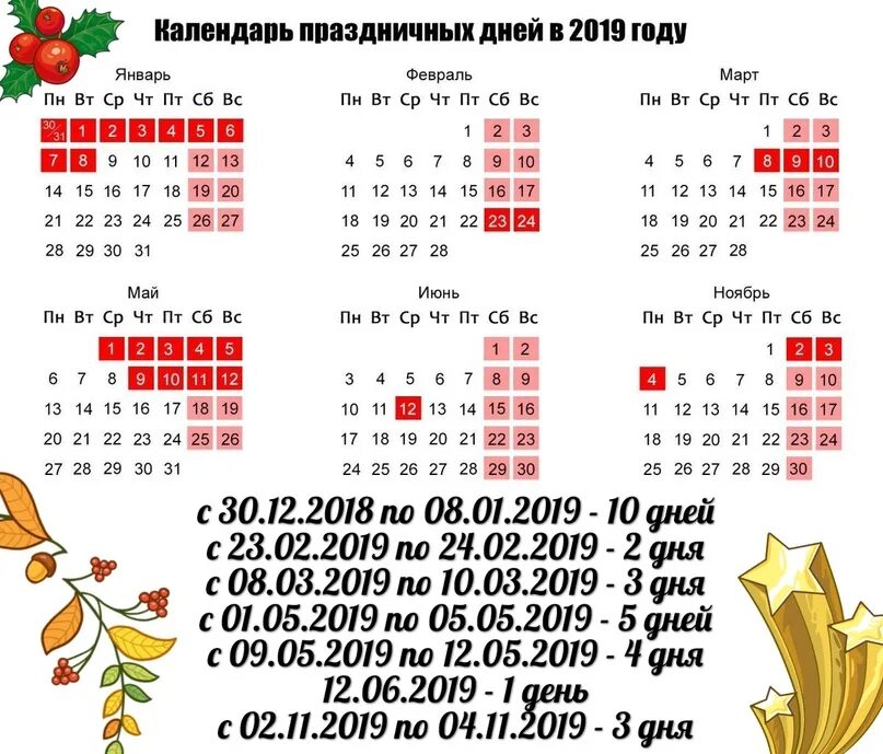 Праздник красного календаря Фотографии КУРС НОЯБРЬ 2019