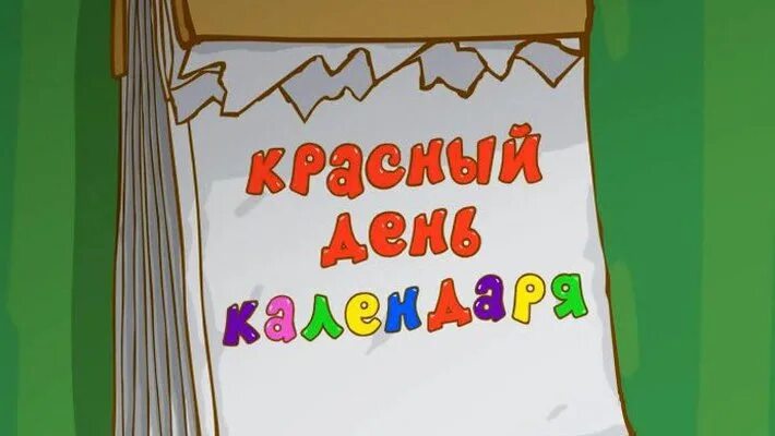 Праздник красного календаря Ремонт после ДТП: Часть 5 (Возвращение Тигрёнка) - Chery Tiggo 5, 2 л, 2014 года