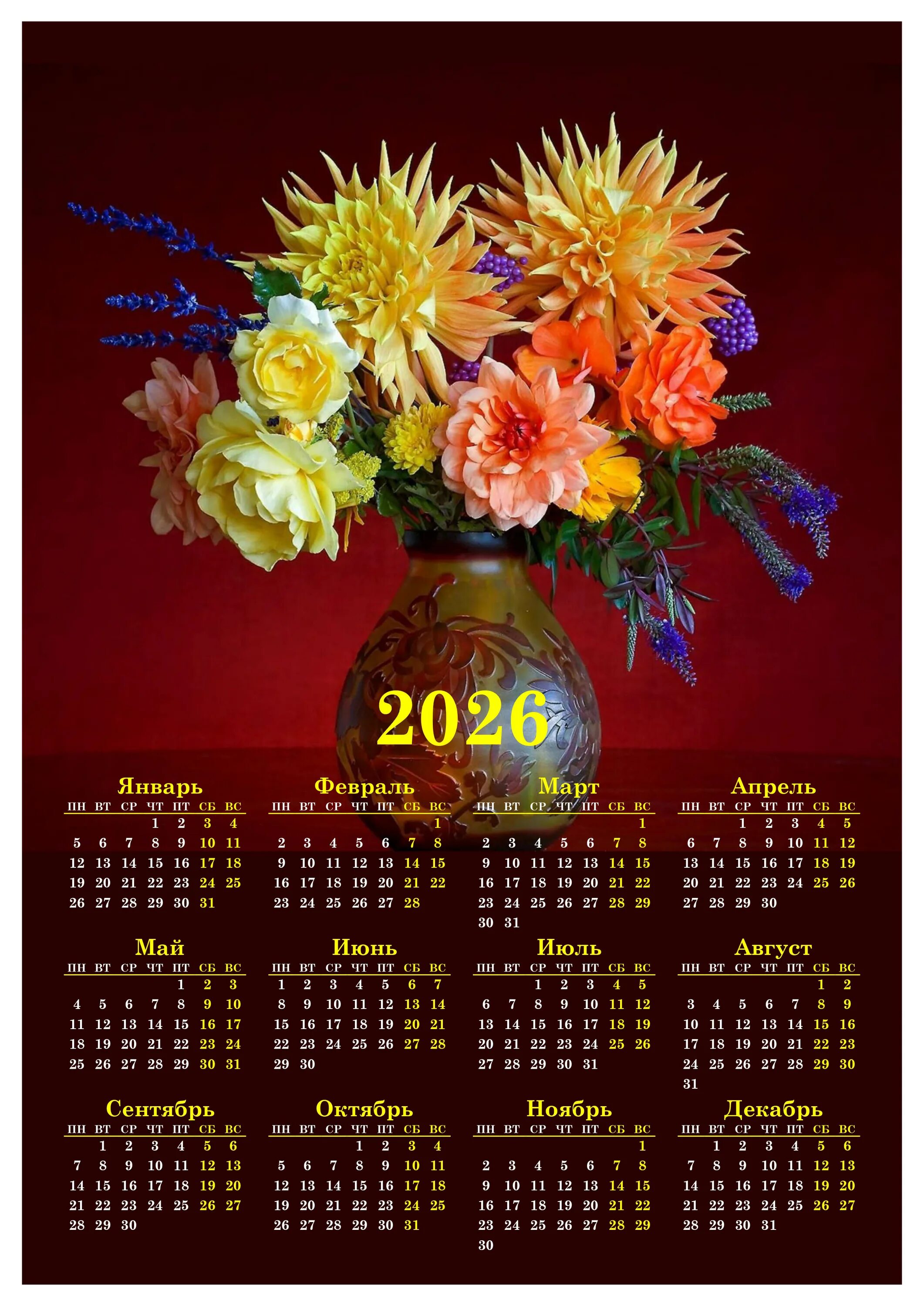 Праздник на новый год 2024 календарь Календарь 2026 с цветами - calendar12.ru