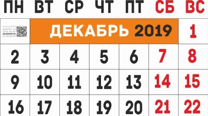 Праздник сегодня 2019 календарь Агрызский муниципальный район