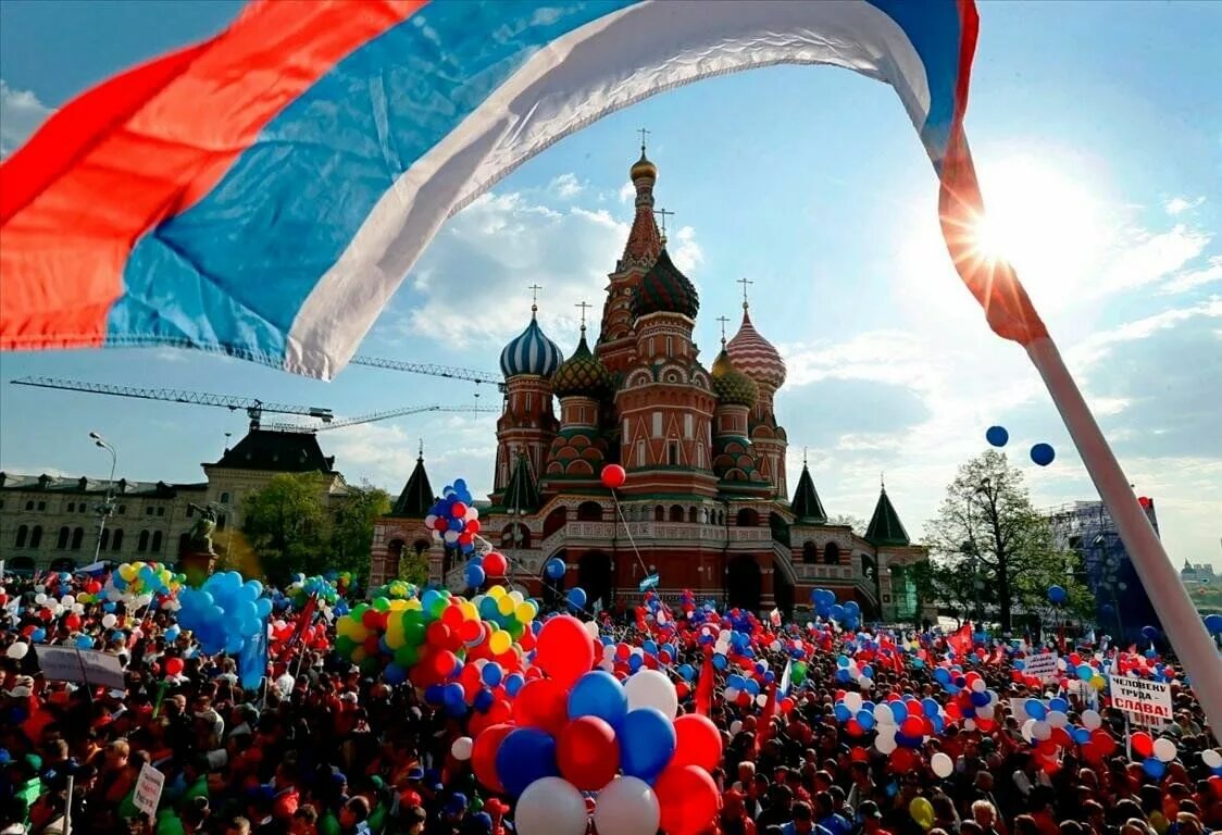 Праздник сегодня в россии фото Онлайн флешмоб "Моя Родина-Великая Россия" 2020, Новомосковск - дата и место про