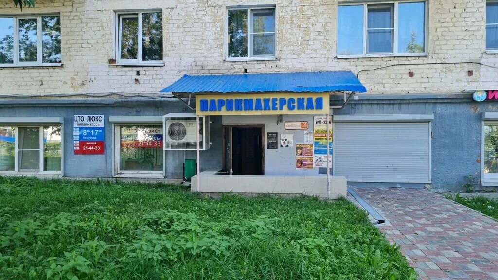 Праздник всем ул калинина 106 фото ЦТО Люкс, cash registers and supplies, Cheboksary, Kalinina Street, 106 - Yandex