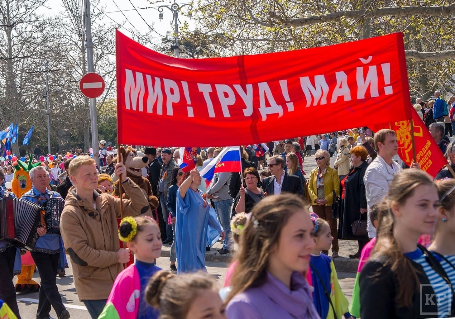 Праздники 1 мая фото Демонстрация "Мир, Труд, Май" 2022, Кондинский район - дата и место проведения, 