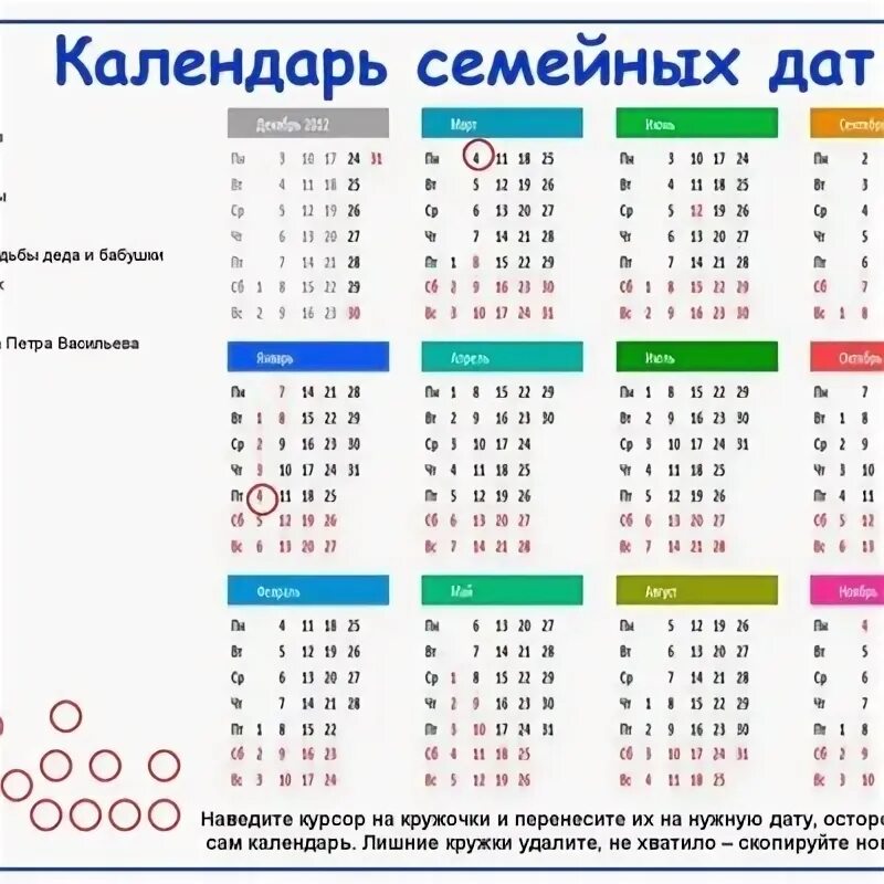 Праздники 20024 календарь Купить Календари в регионе Грозный ВКонтакте