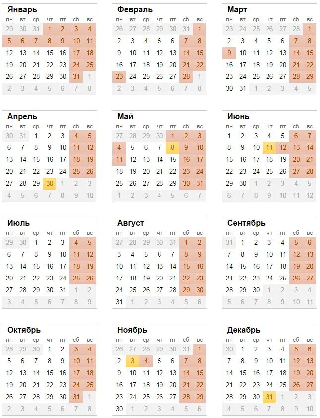 Праздники 2015 производственный календарь Производственный календарь на 2015 год. Договор-бланк.ру