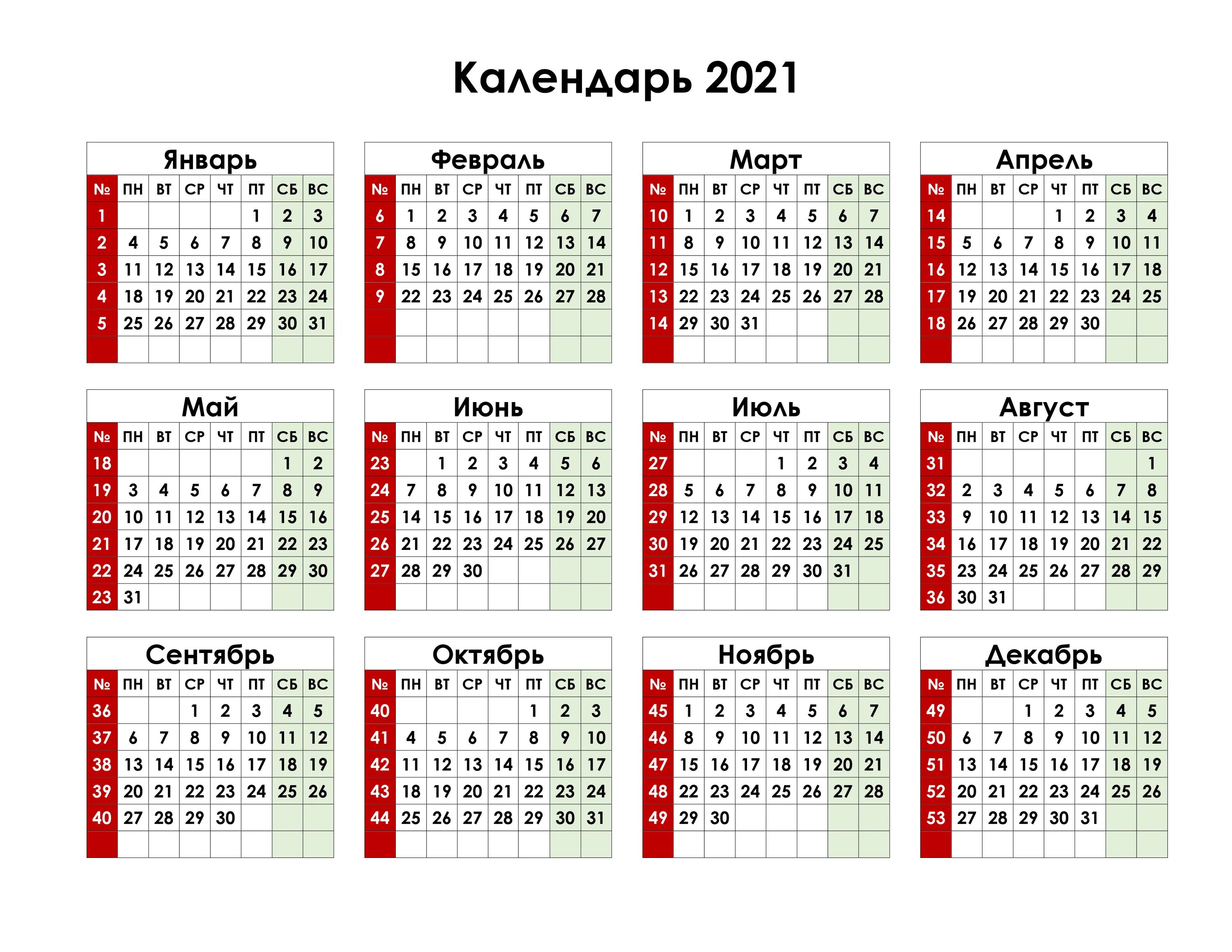 Праздники 2019 производственный календарь 5 неделя 2023 календарь