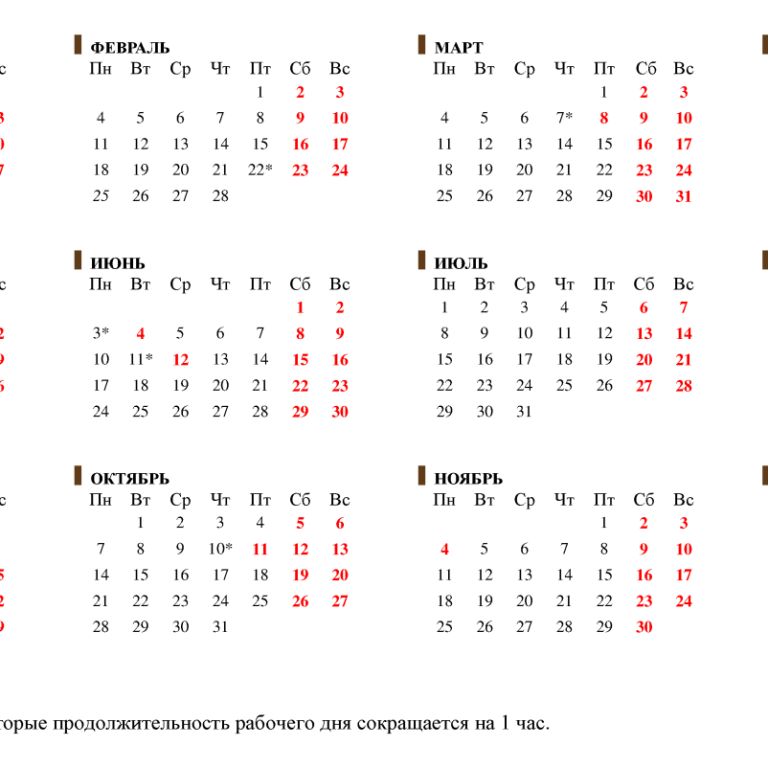 Праздники 2019 производственный календарь Календарь 2019 производственный - Производственный календарь на 2019 год - Дорпр