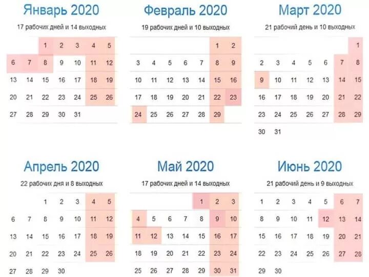 Праздники 2020 года производственный календарь Картинки ПРОИЗВОДСТВЕННЫЙ КАЛЕНДАРЬ 2020