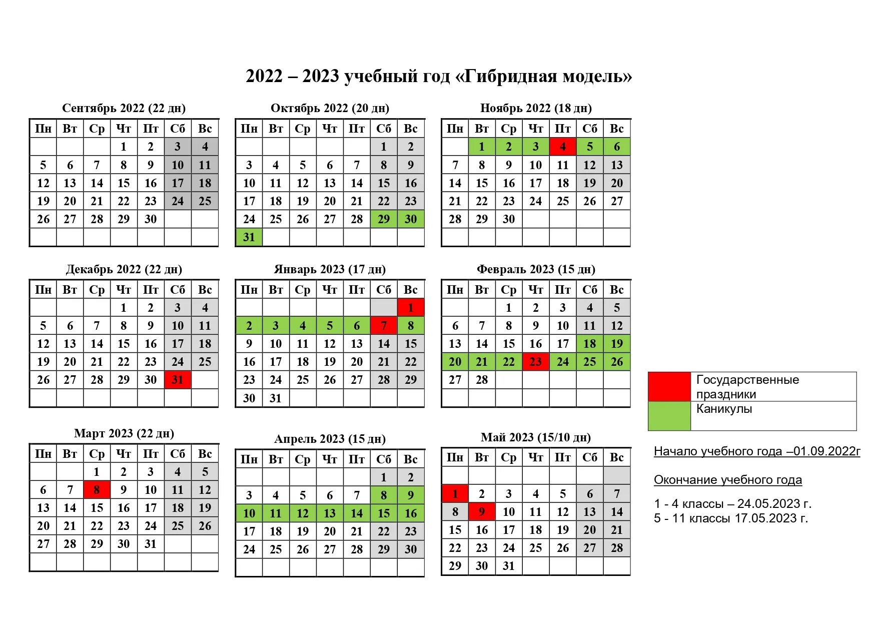 Праздники 2023 2024 календарь Картинки ПРАЗДНИКИ 2023 КАЛЕНДАРЬ ПРАЗДНИЧНЫХ ДНЕЙ