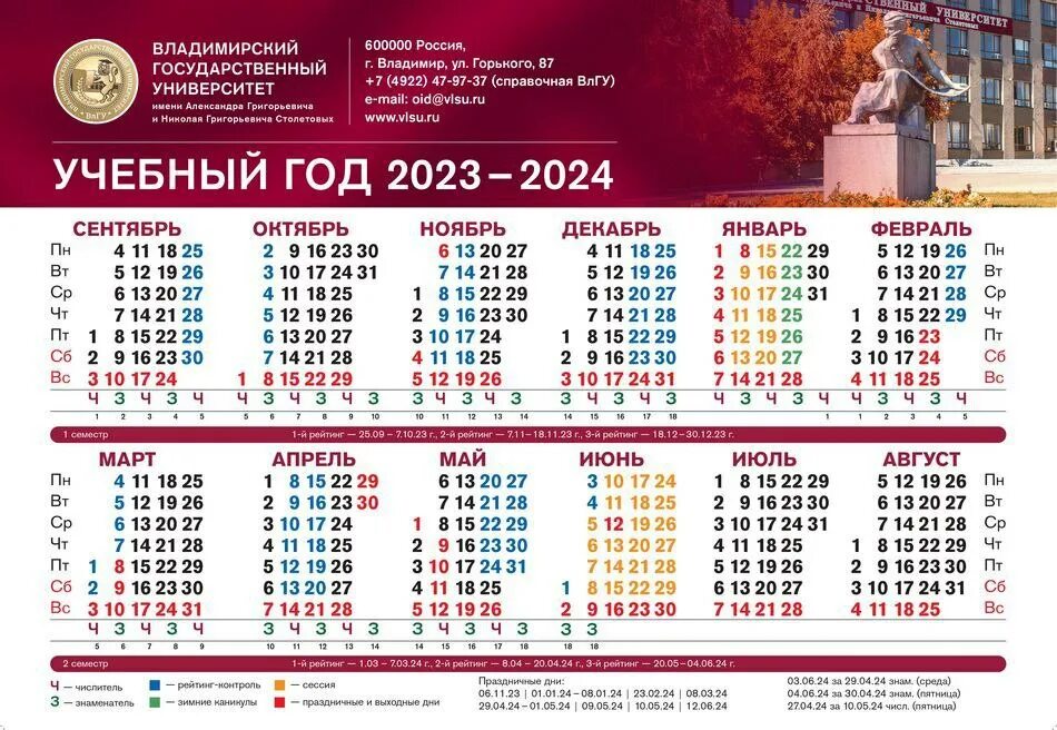 Праздничные даты 2024 год