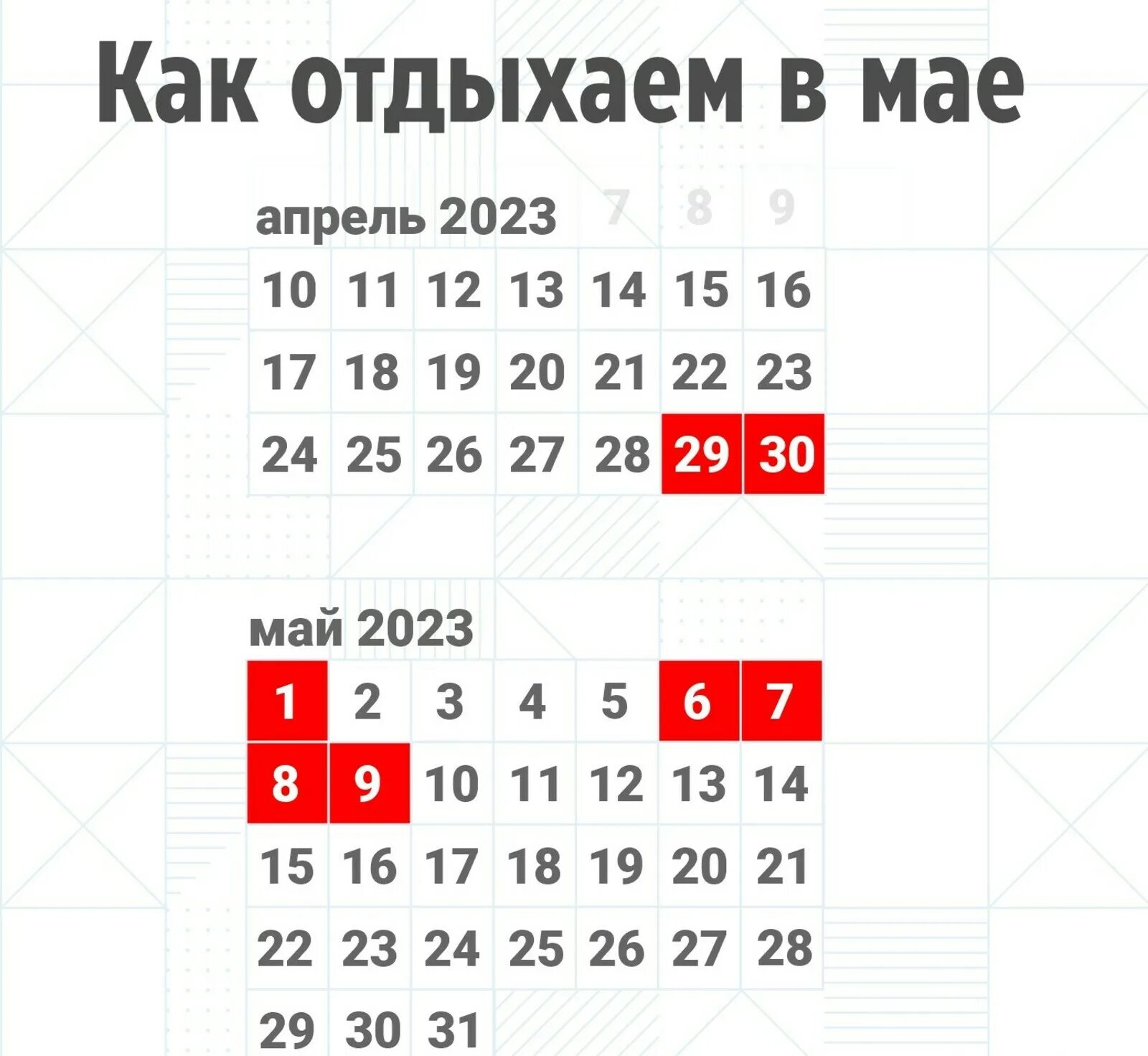 Праздники 2024 календарь официальные как отдыхаем Отдых в 2023 году - блог Санатории Кавказа