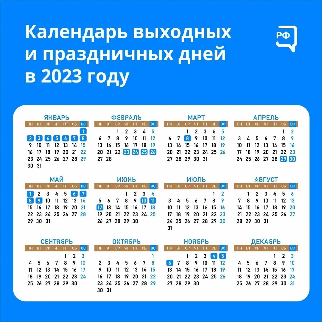 Праздники 2025 официальные выходные в россии календарь Сколько дней отдыхаем в новый год 2025: найдено 79 изображений