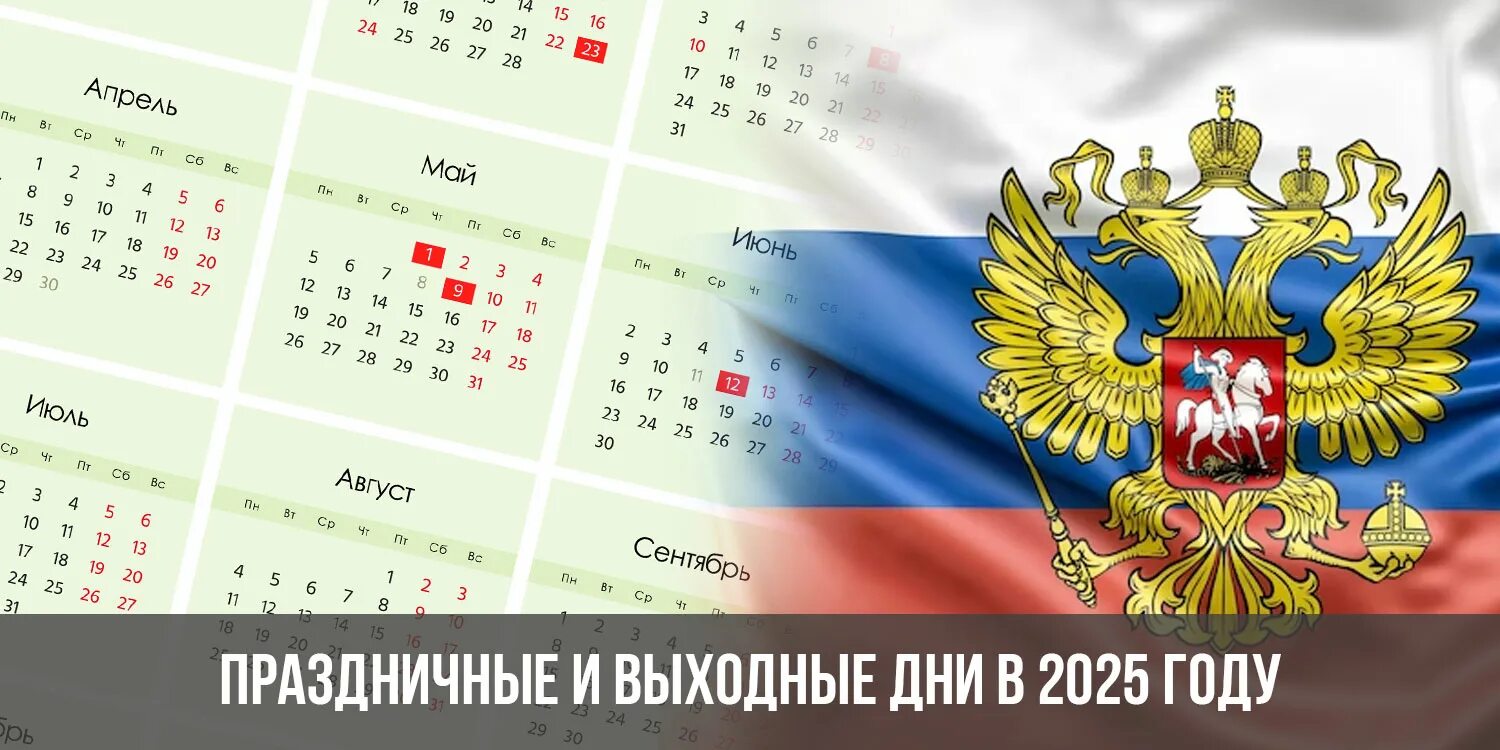 Праздники 2025 производственный календарь как отдыхаем Календарь 2025 с переносами праздников