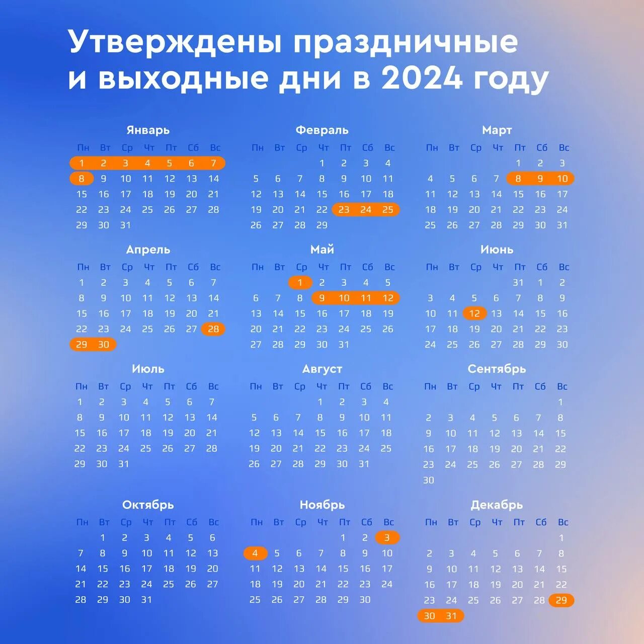 Праздники август 2024 в россии календарь #1031 post - Газпромбанк (@gazprombank)