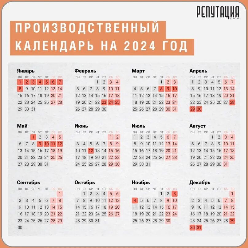 Праздники белоруссии 2024 календарь Картинки КАЛЕНДАРЬ ПРАЗДНИЧНЫХ И ВЫХОДНЫХ НА 2024 ГОД