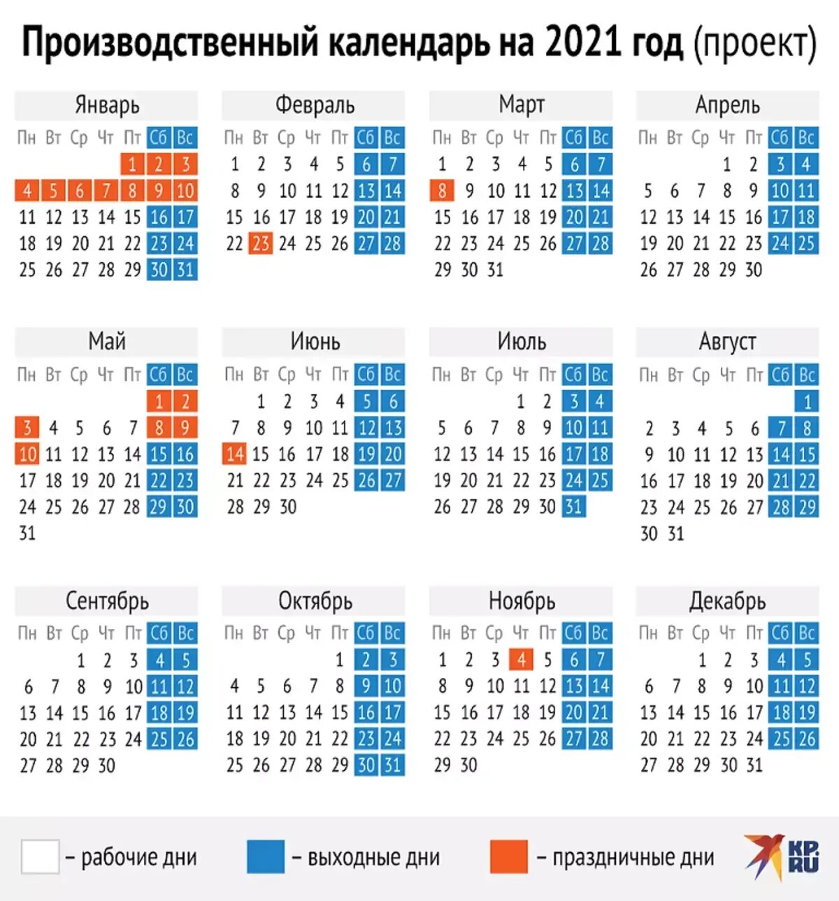 Праздники декабрь производственный календарь Картинки ПРАЗДНИЧНЫЕ ДНИ В АПРЕЛЕ В АДЫГЕЕ