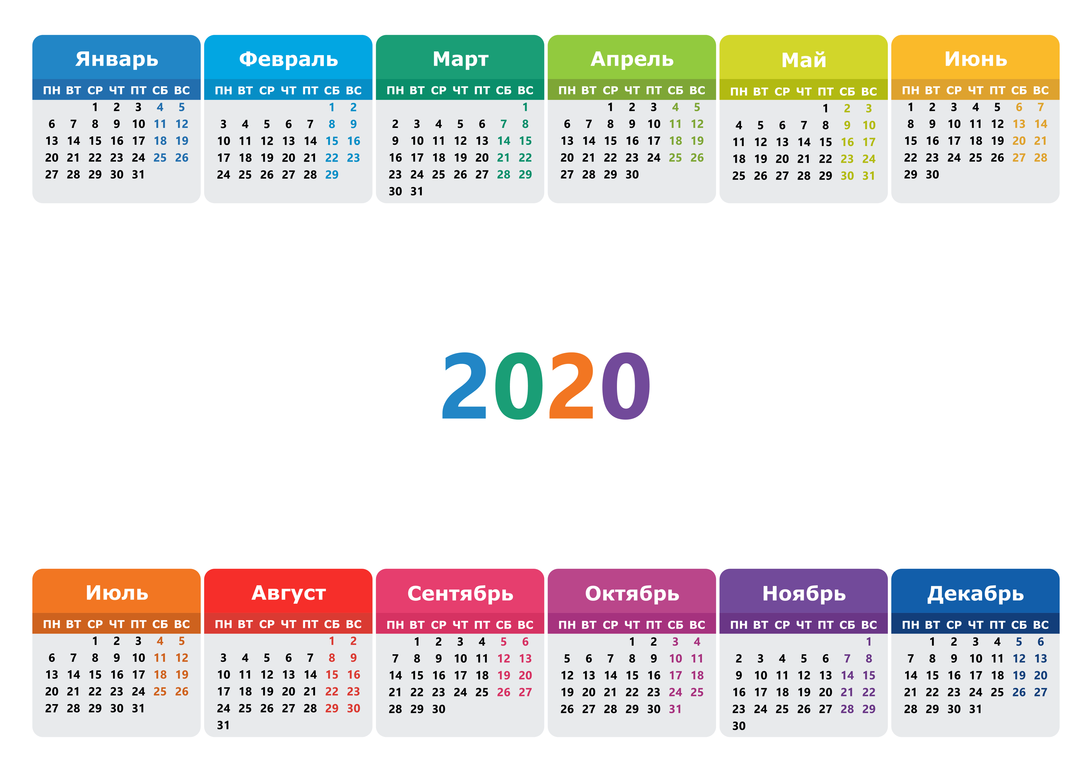 Праздники детский календарь на 2024 год Сетка календаря 2020 - CalendarBox.ru