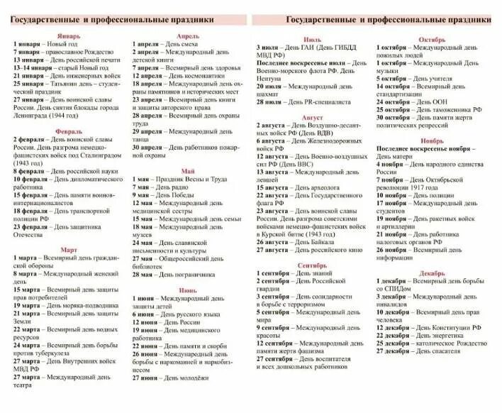 Праздники года в россии календарь Купить ежедневник Учитель КХЛ40 Металлург недатированный, цены на Мегамаркет Арт