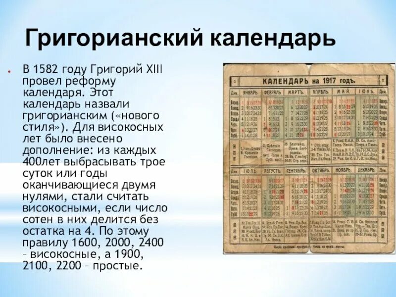 Праздники григорианского календаря Второе празднование Нового года... Каким странам это не в диковинку? ПОЕХАЛИ, ПО