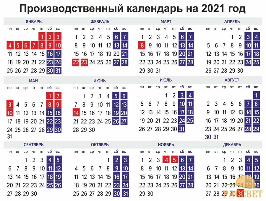 Праздники и выходные 2013 календарь Картинки КОРОТКИЕ РАБОЧИЕ ДНИ В МАЕ 2024 ГОДА