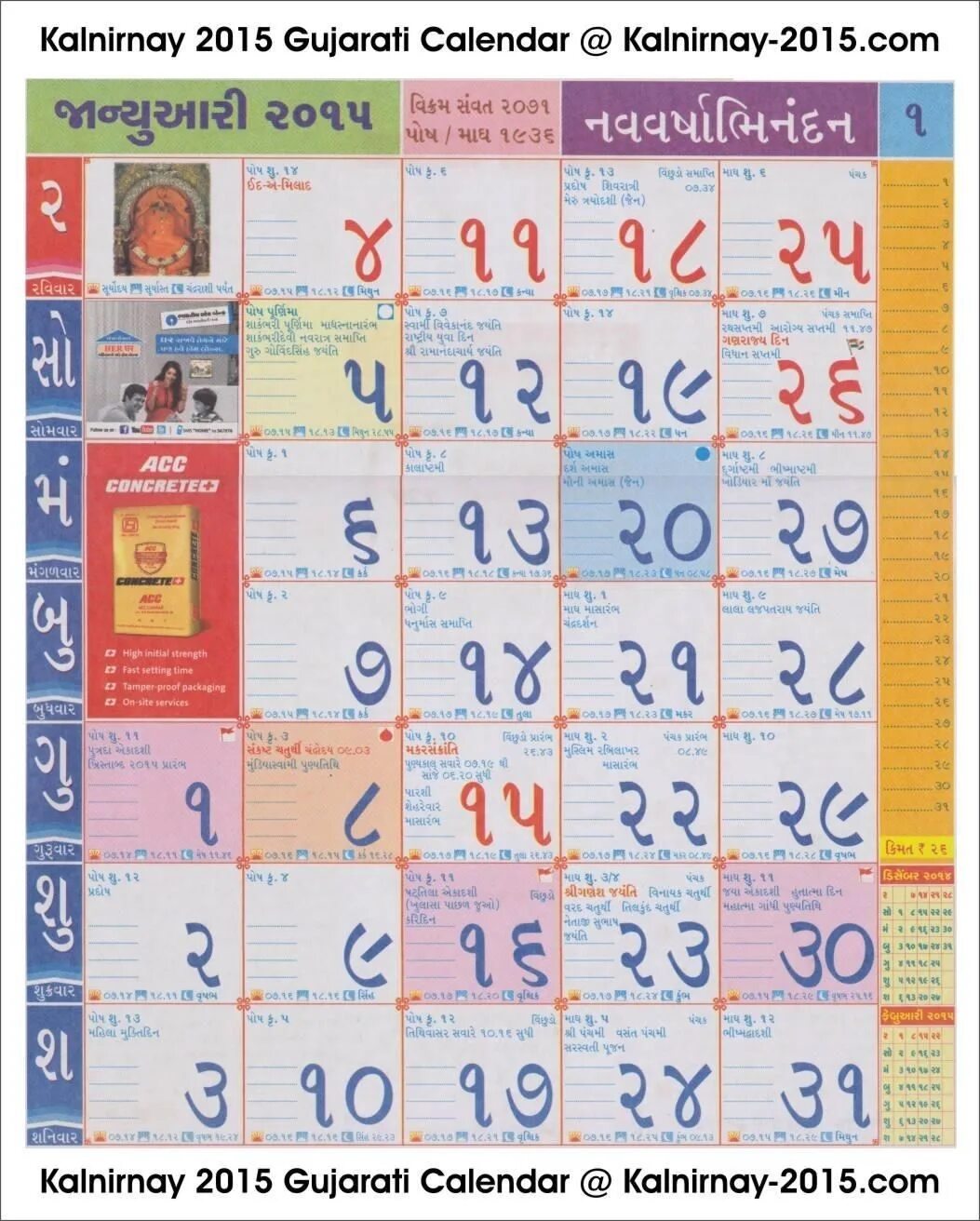 Праздники индии календарь Perfect March 2022 Calendar Marathi Kalnirnay - Get Your Calendar Printable