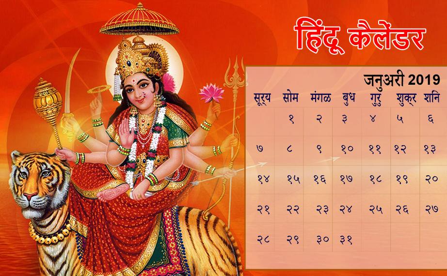 Праздники индии календарь Скачать Hindu Calendar APK для Android