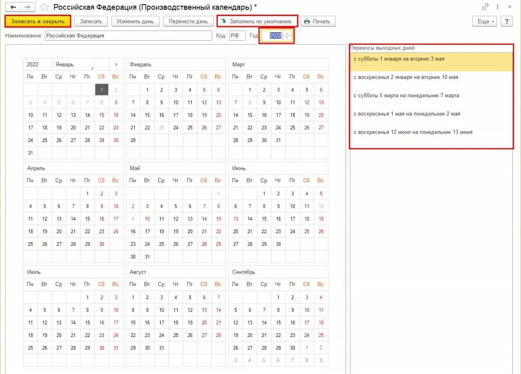 Праздники июнь производственный календарь Производственный календарь и графики работы на 2022 год в 1С БУХ.1С - сайт для с