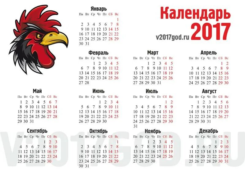 Праздники календарь 2017 год Ответы Mail.ru: Почему в феврале 28 дней, в ноябре 30 дней?