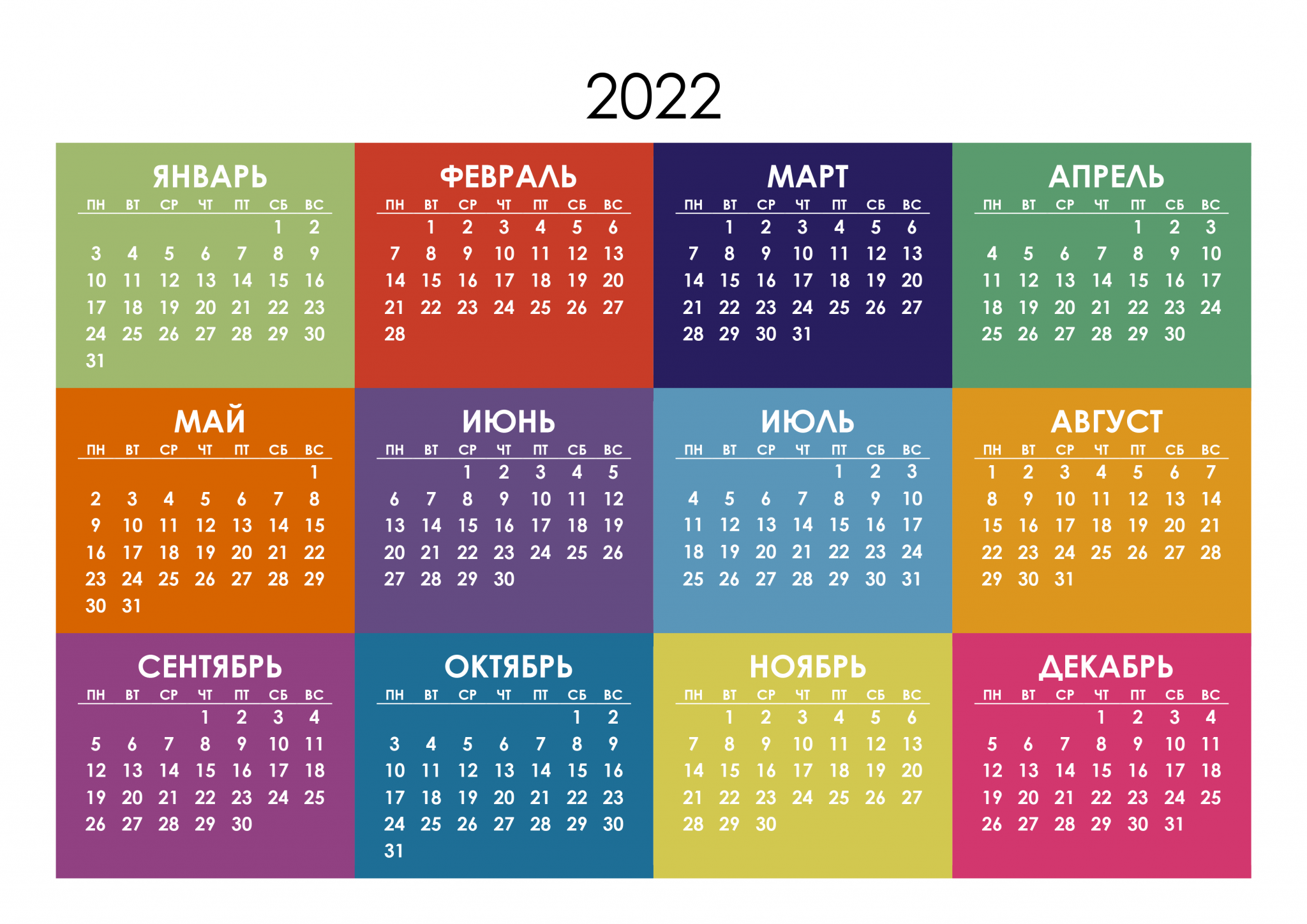 Праздники календаря 2015 Выходные 2022 года календарь: найдено 87 изображений